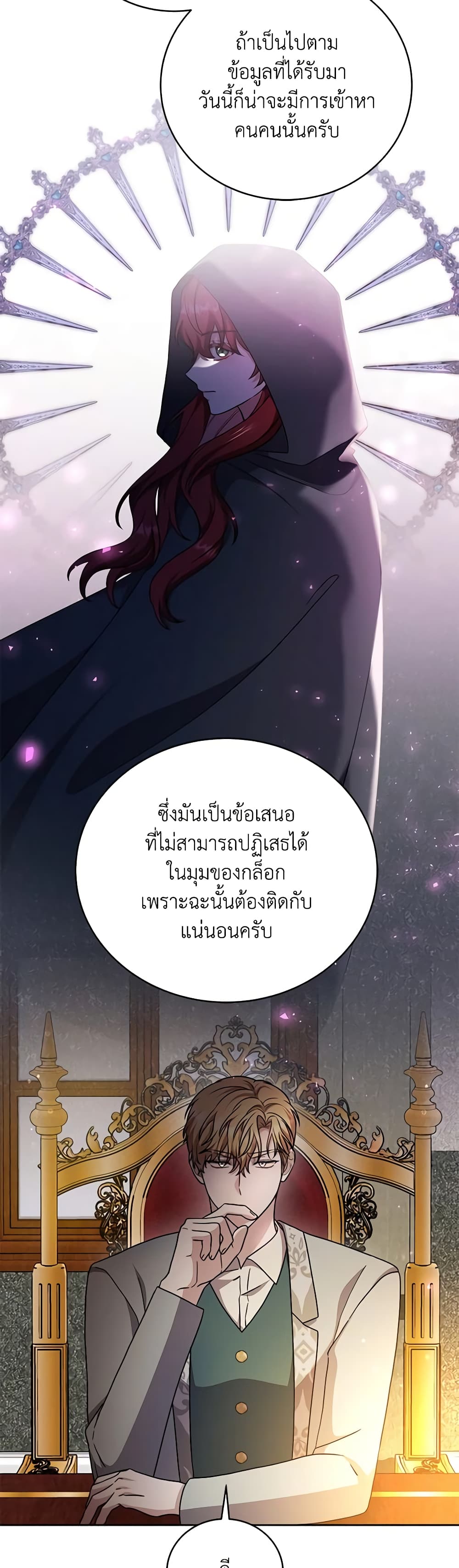 While You’re In Love page 42
