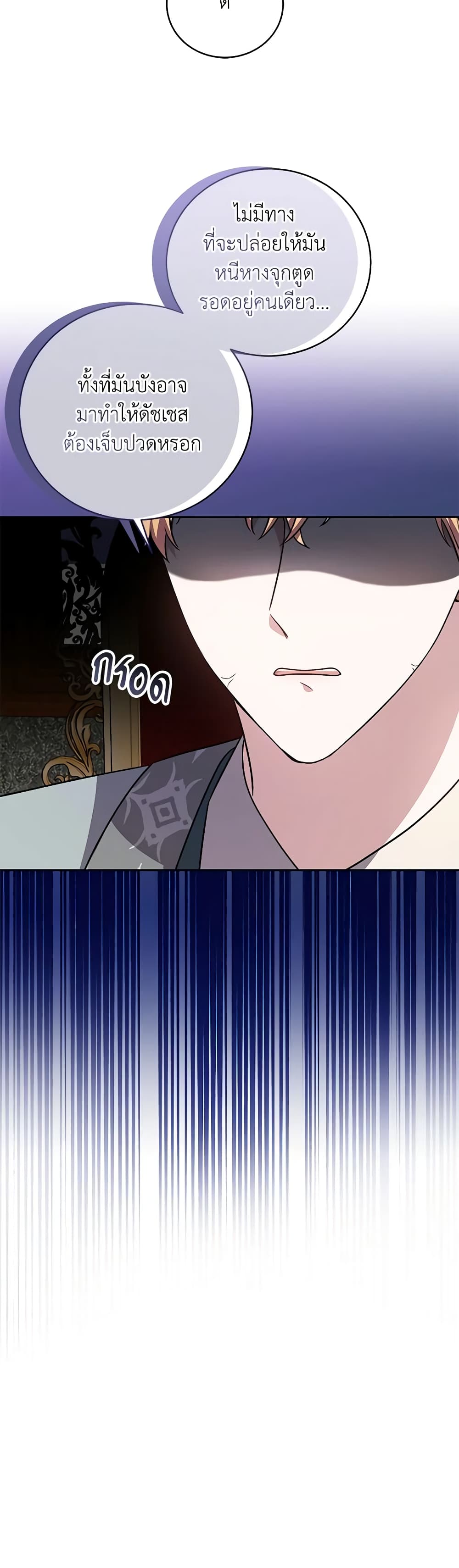 While You’re In Love page 43
