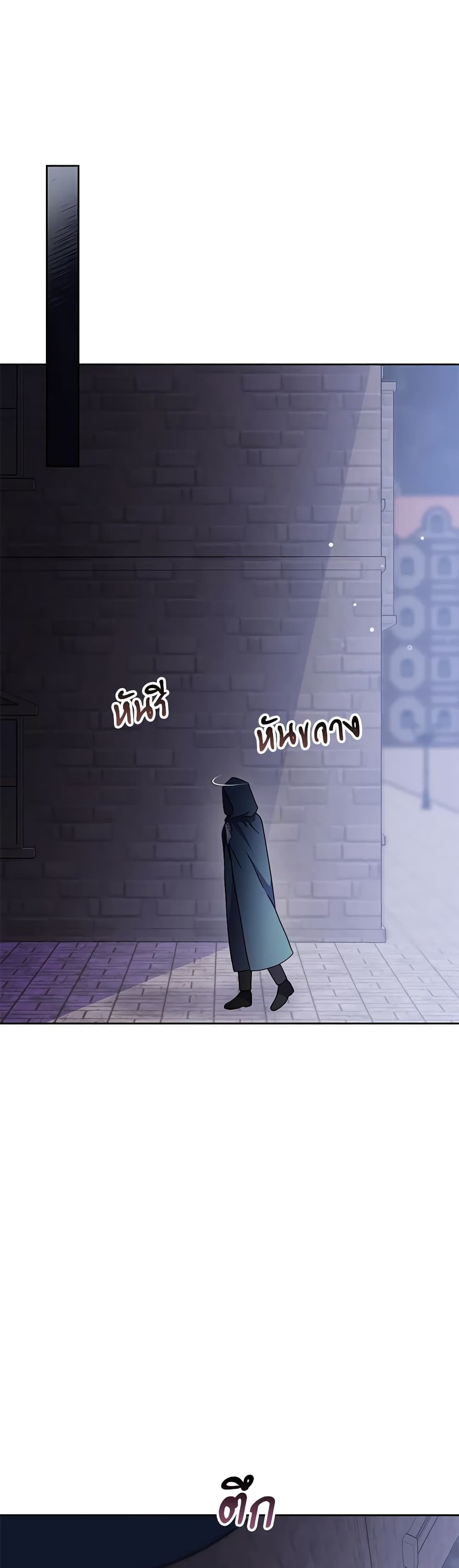 While You’re In Love page 44