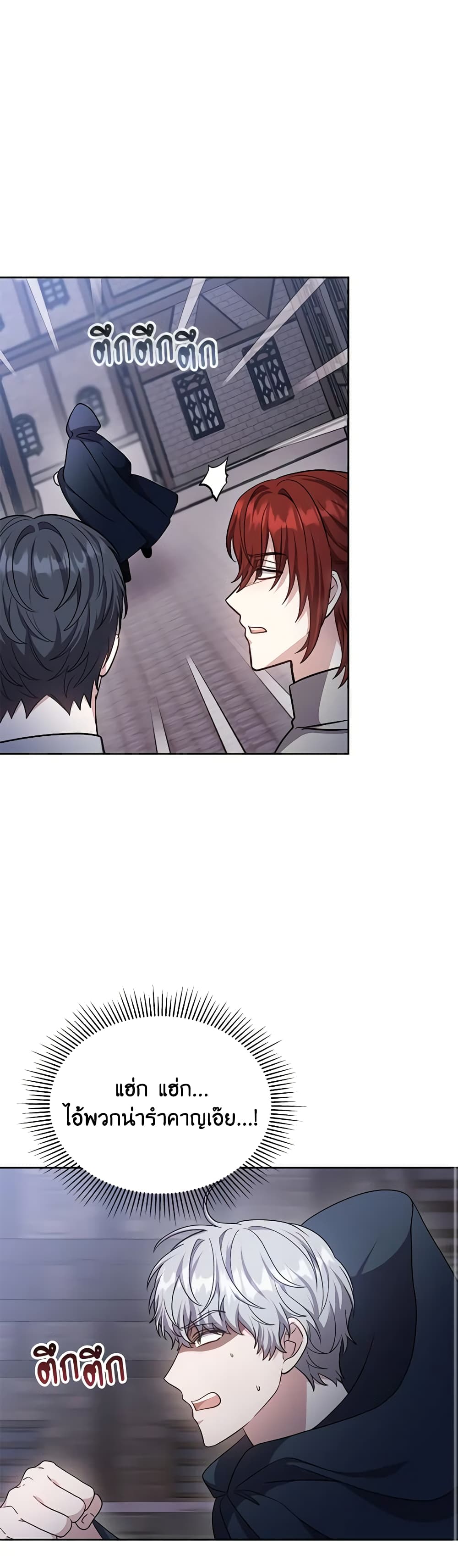 While You’re In Love page 46