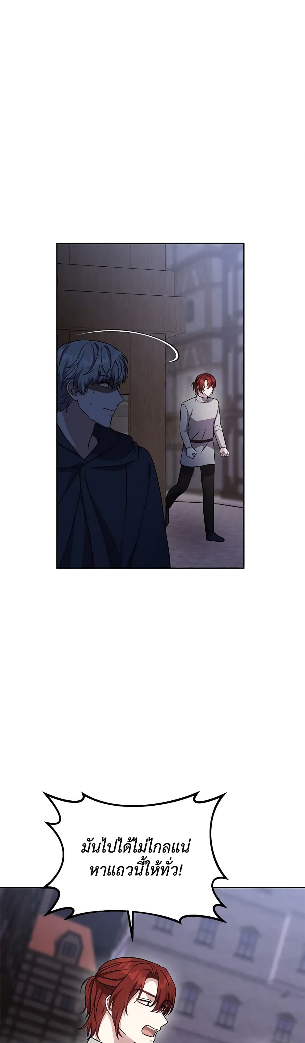 While You’re In Love page 47