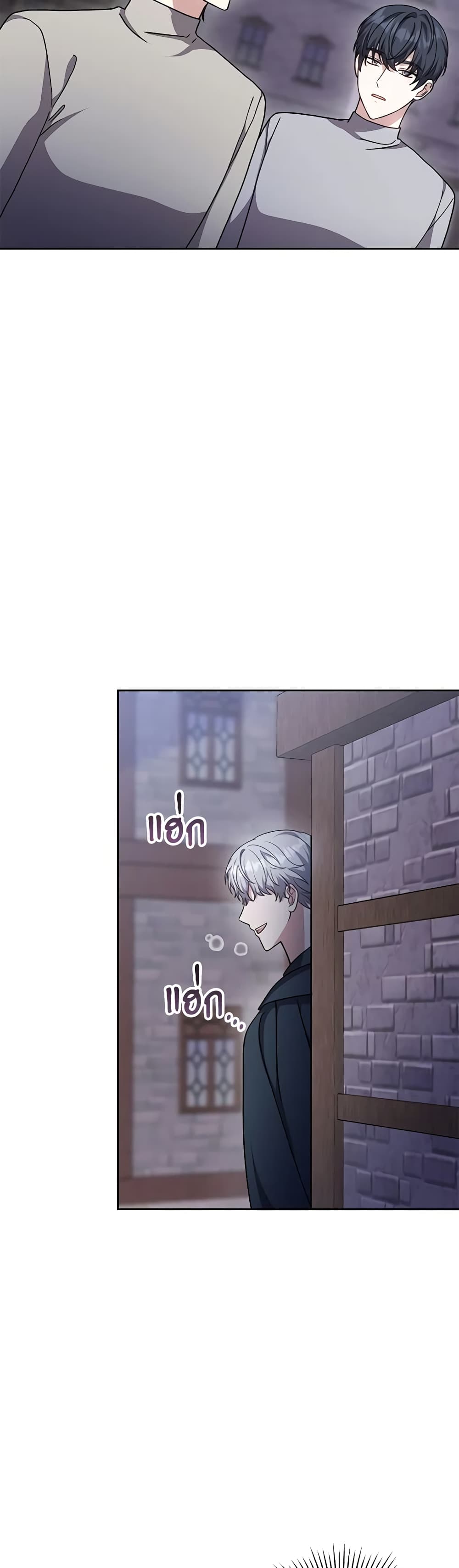 While You’re In Love page 48