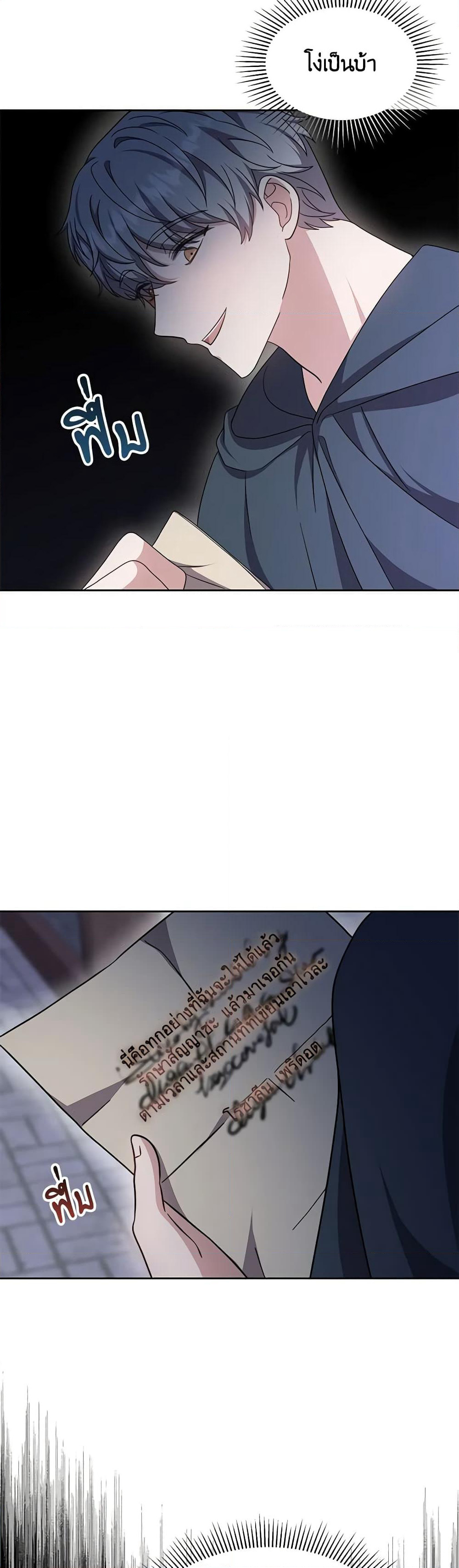 While You’re In Love page 49