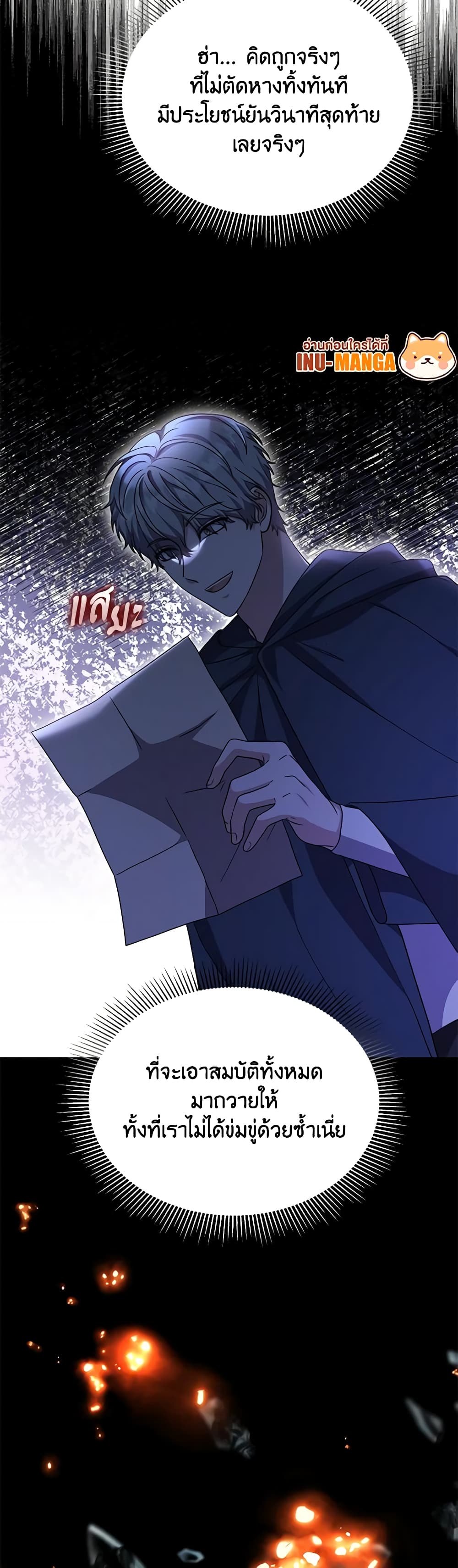 While You’re In Love page 50