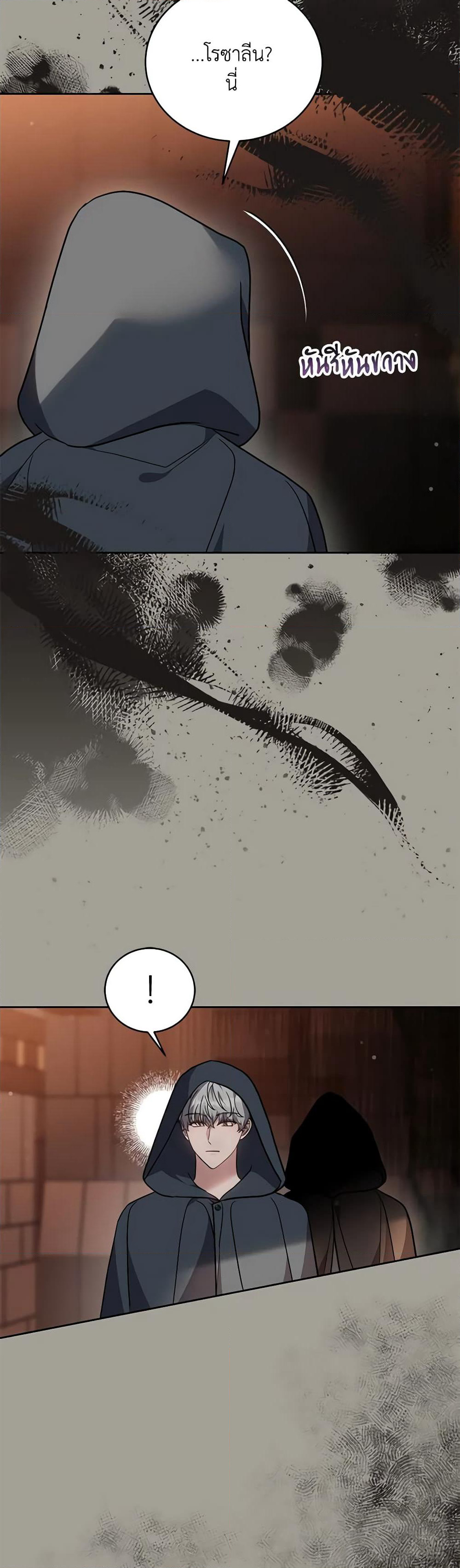While You’re In Love page 4