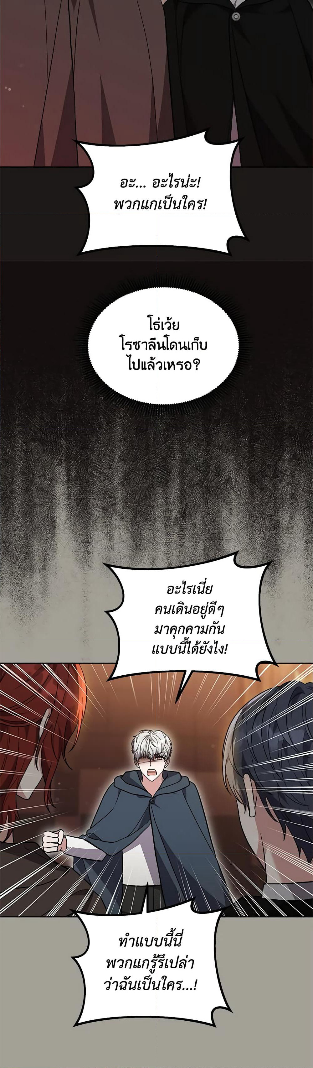 While You’re In Love page 6