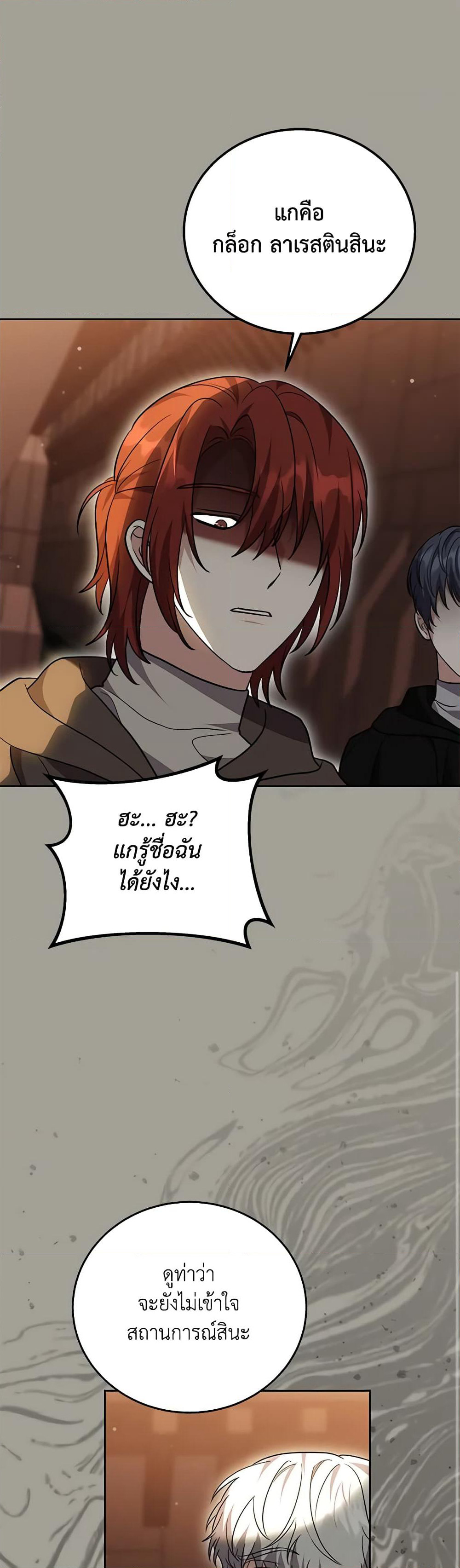 While You’re In Love page 7