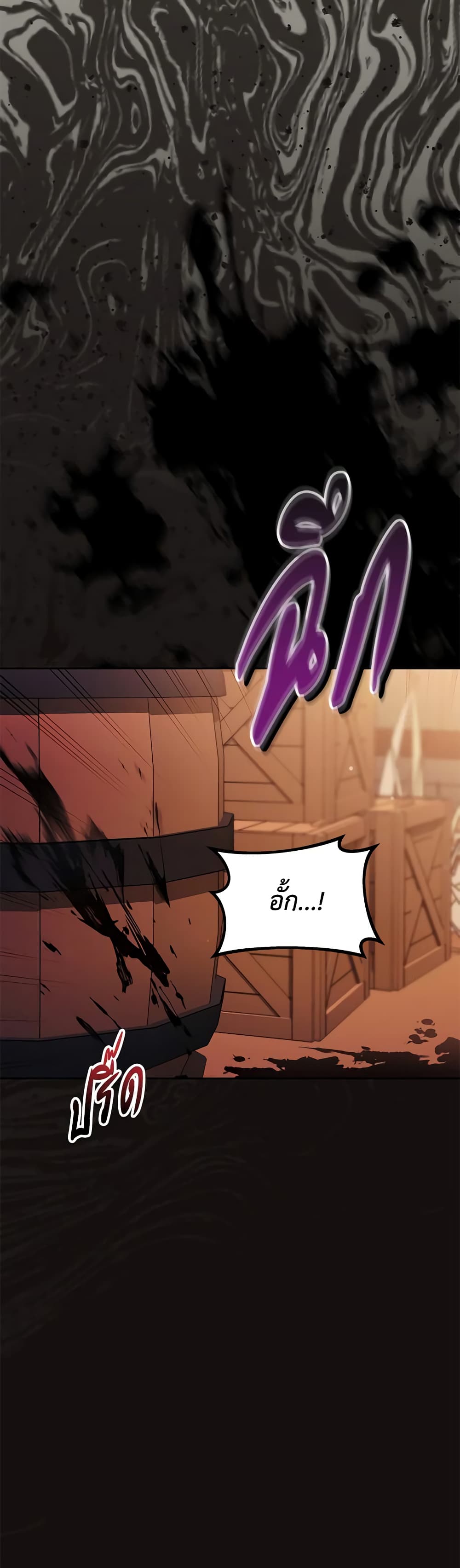 While You’re In Love page 9