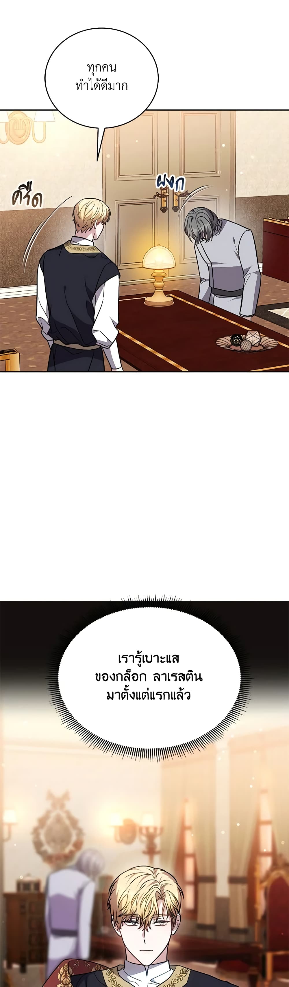 While You’re In Love page 13