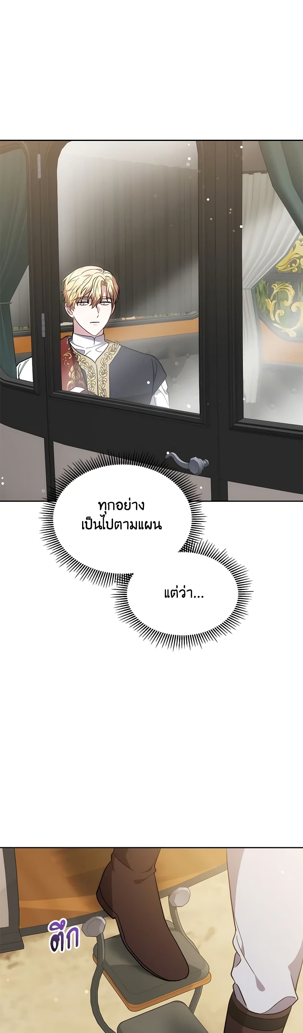 While You’re In Love page 15
