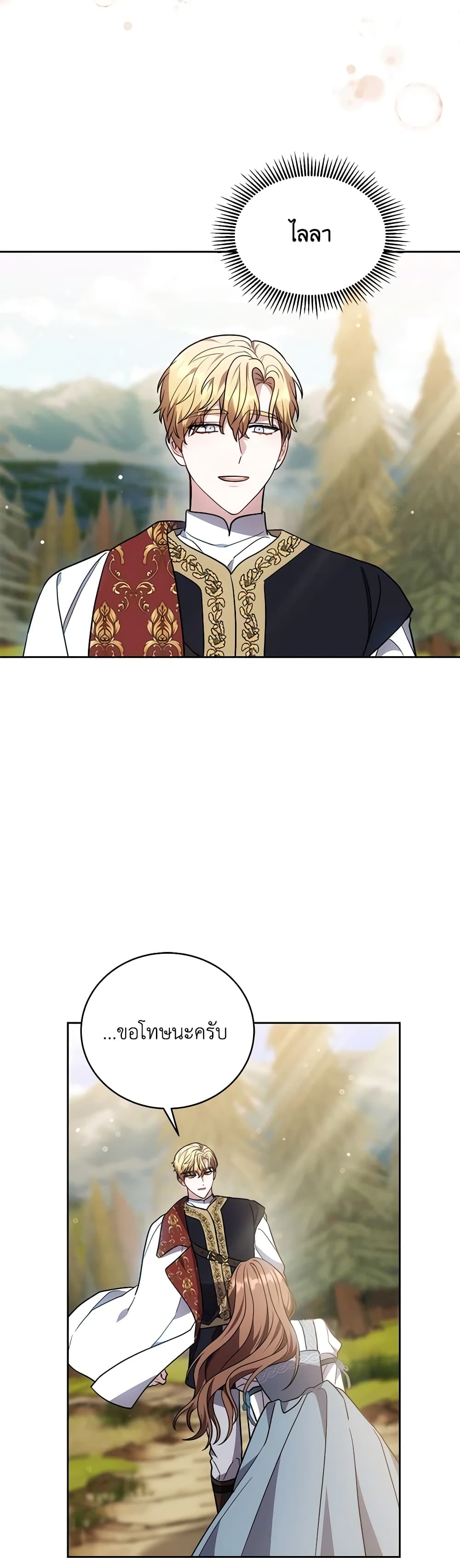 While You’re In Love page 17