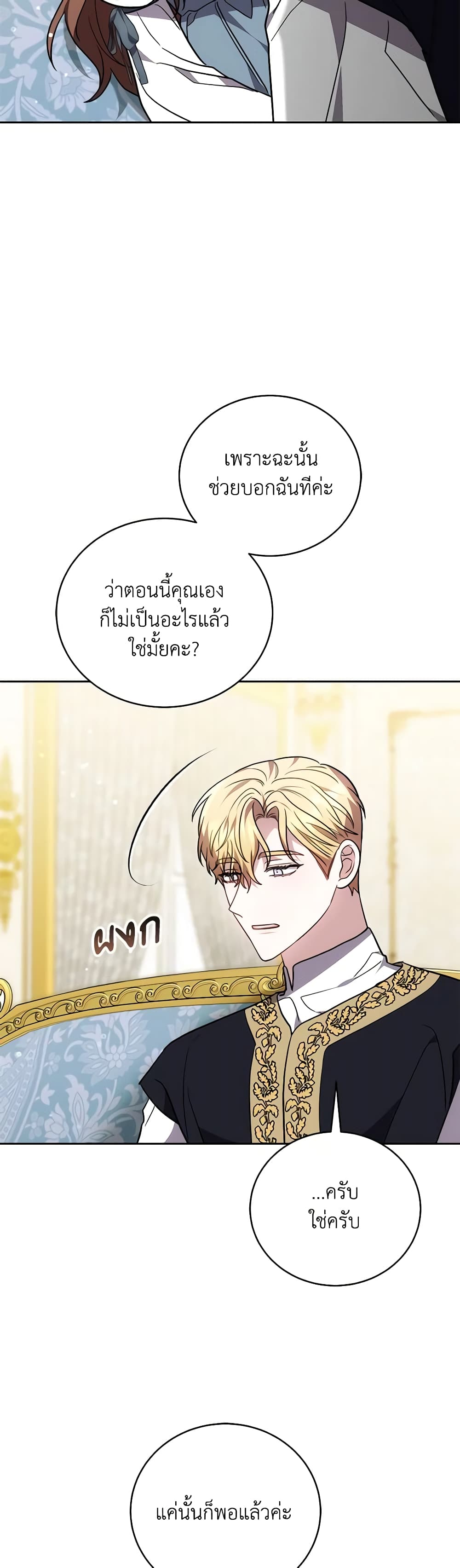 While You’re In Love page 26