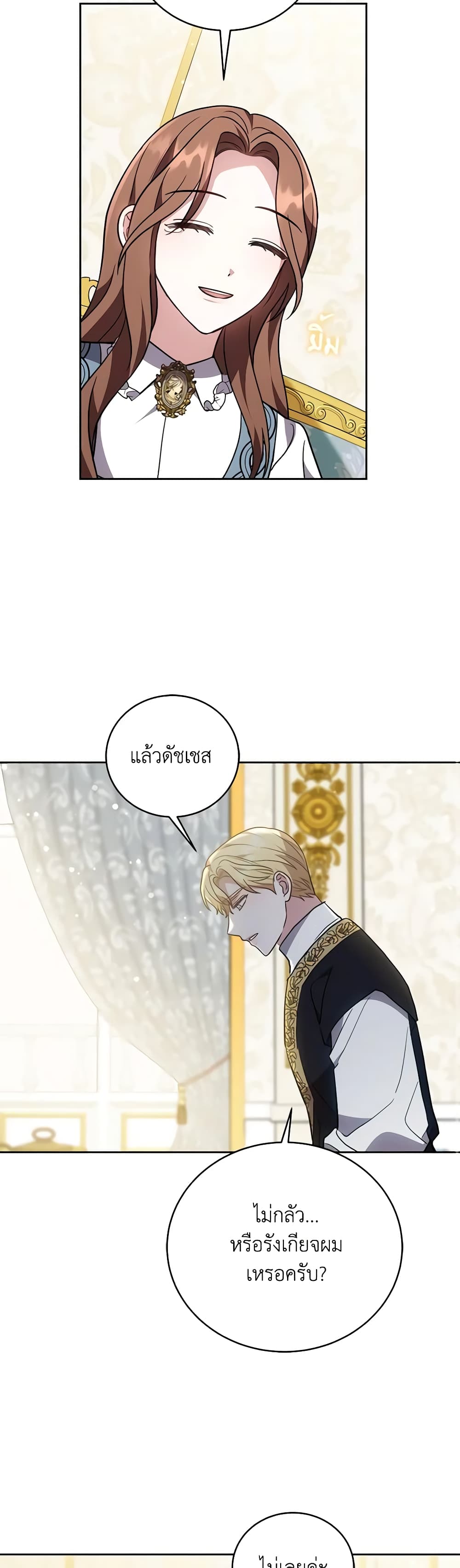 While You’re In Love page 27