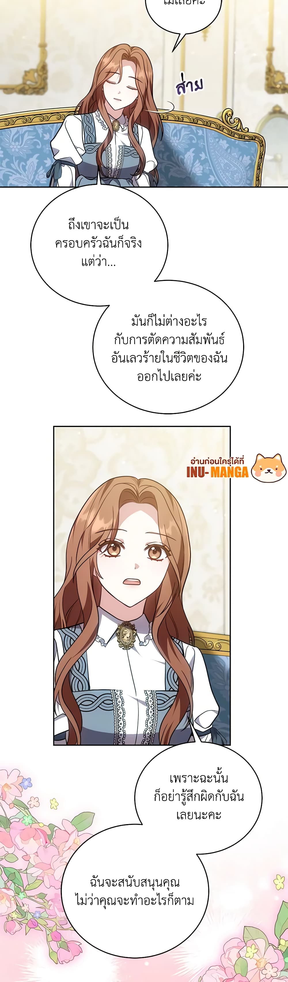 While You’re In Love page 28