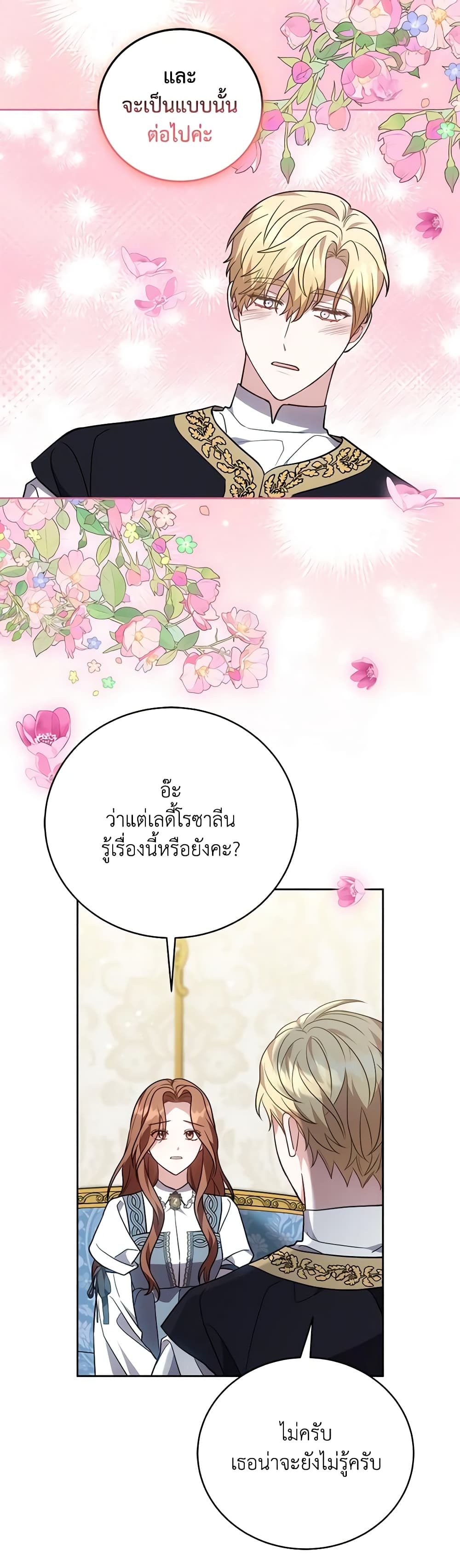 While You’re In Love page 29