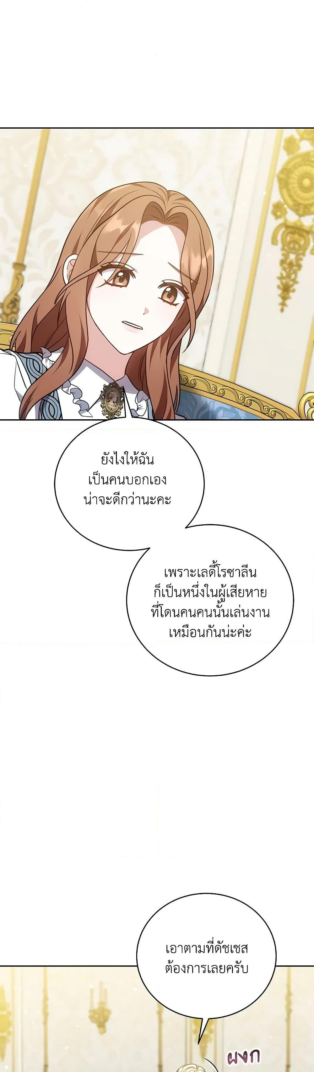 While You’re In Love page 30