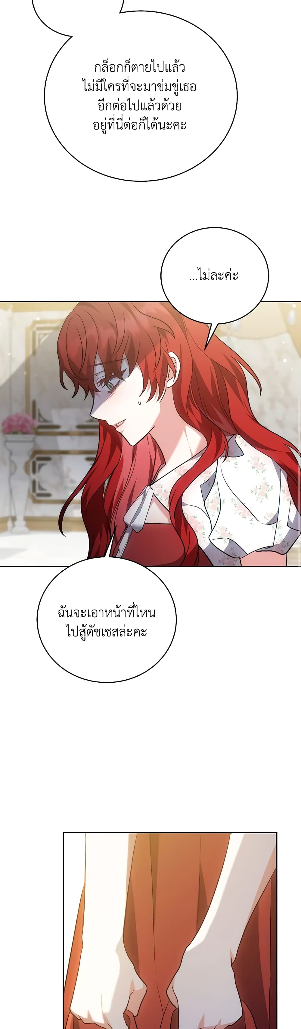 While You’re In Love page 33