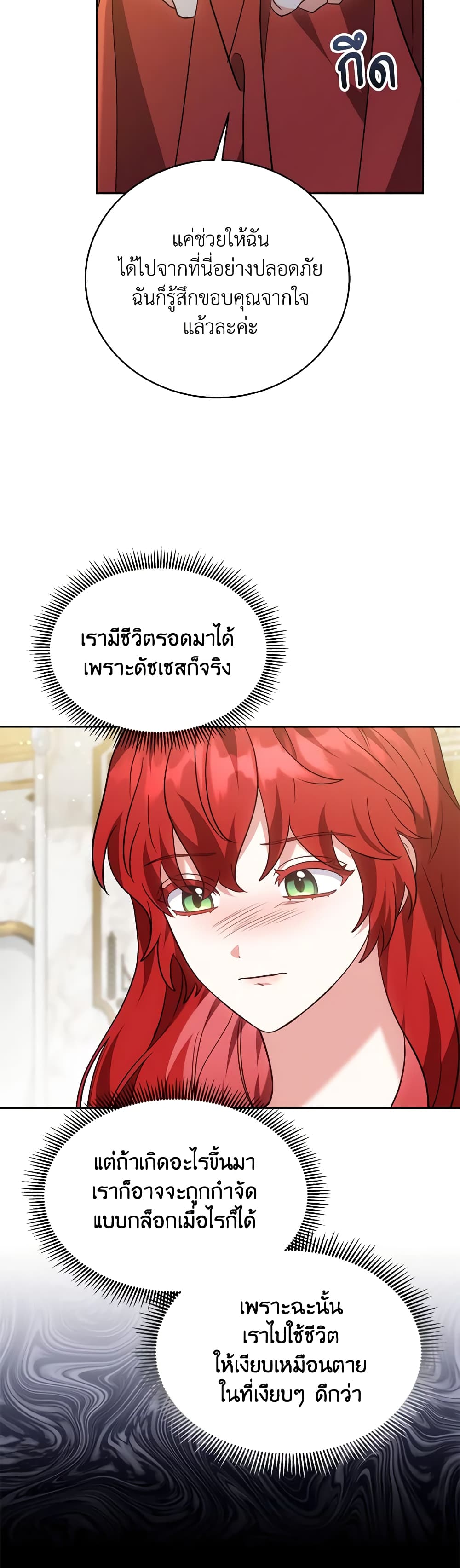 While You’re In Love page 34