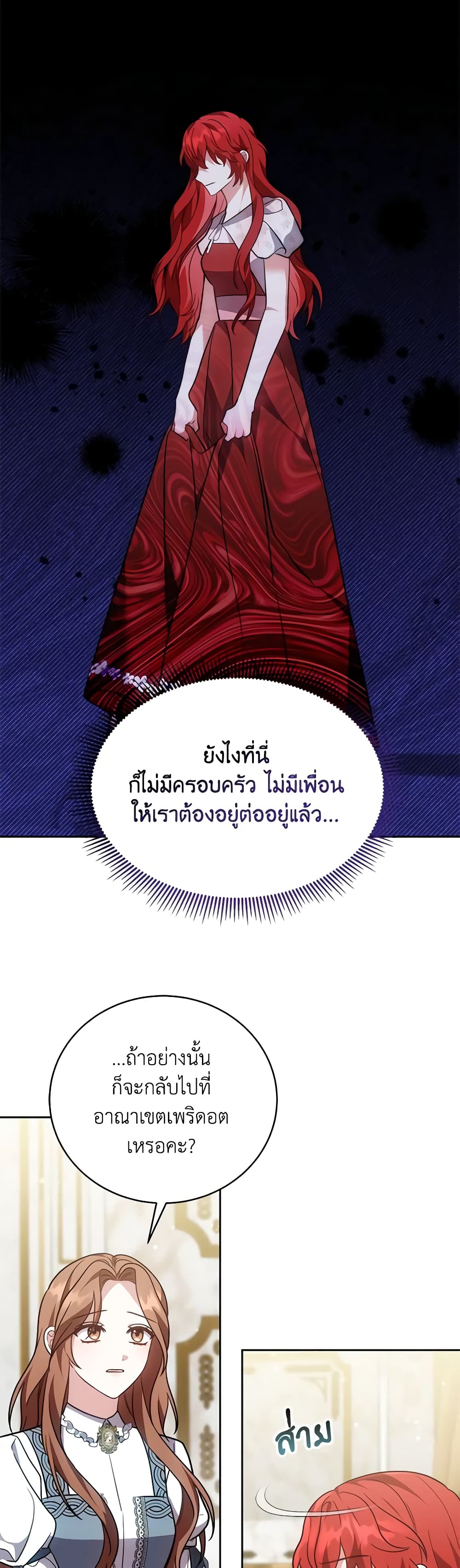 While You’re In Love page 35