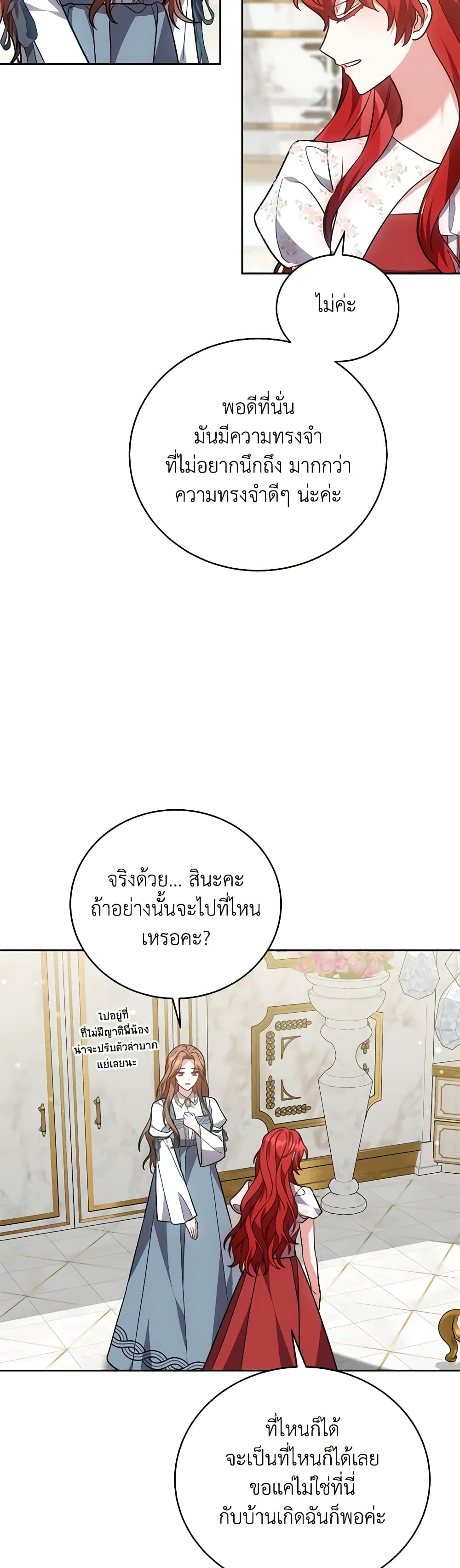 While You’re In Love page 36