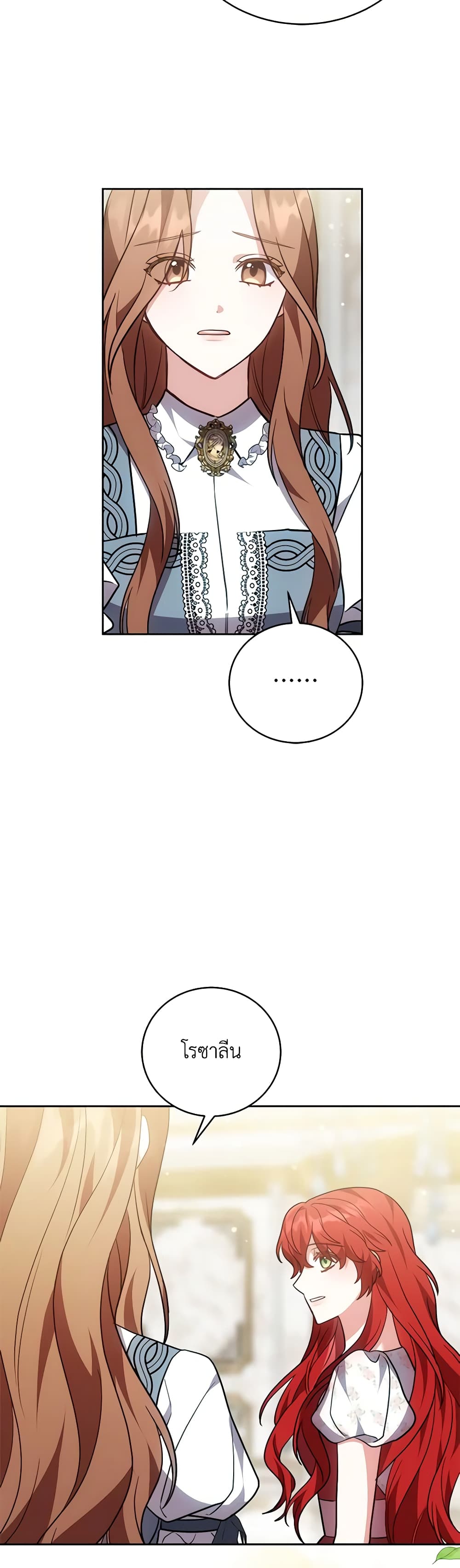 While You’re In Love page 37
