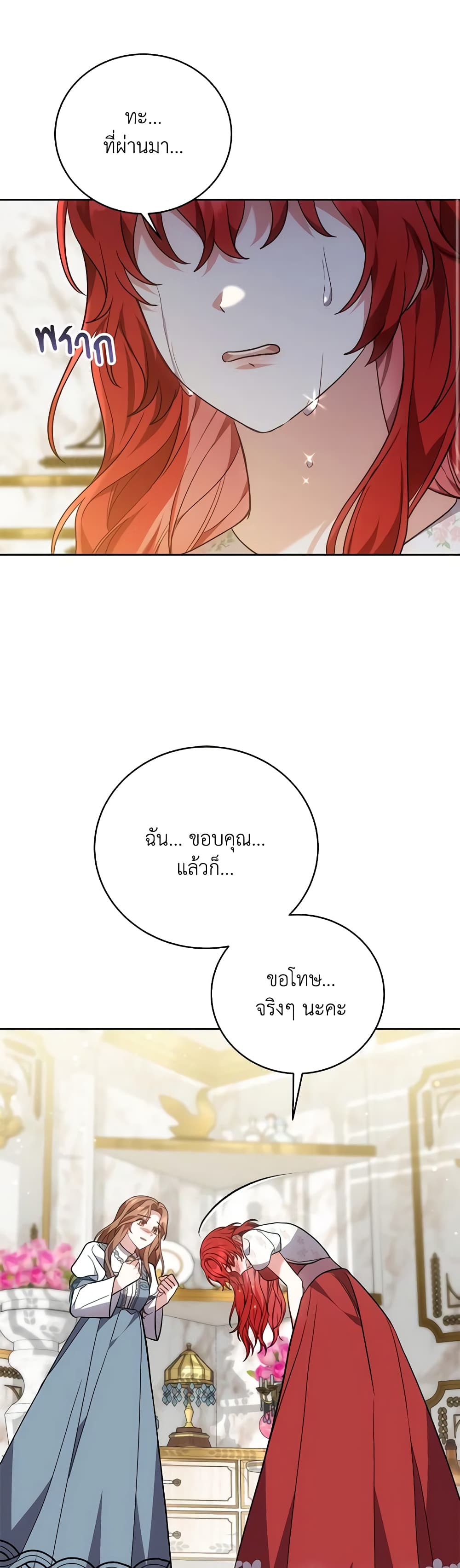 While You’re In Love page 40