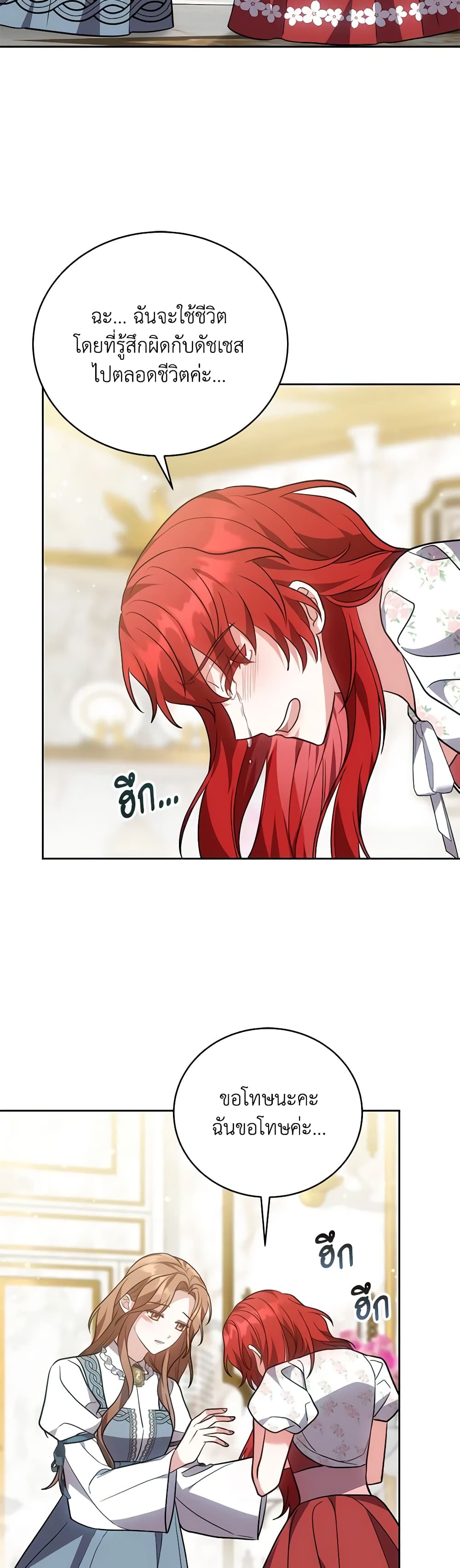 While You’re In Love page 41
