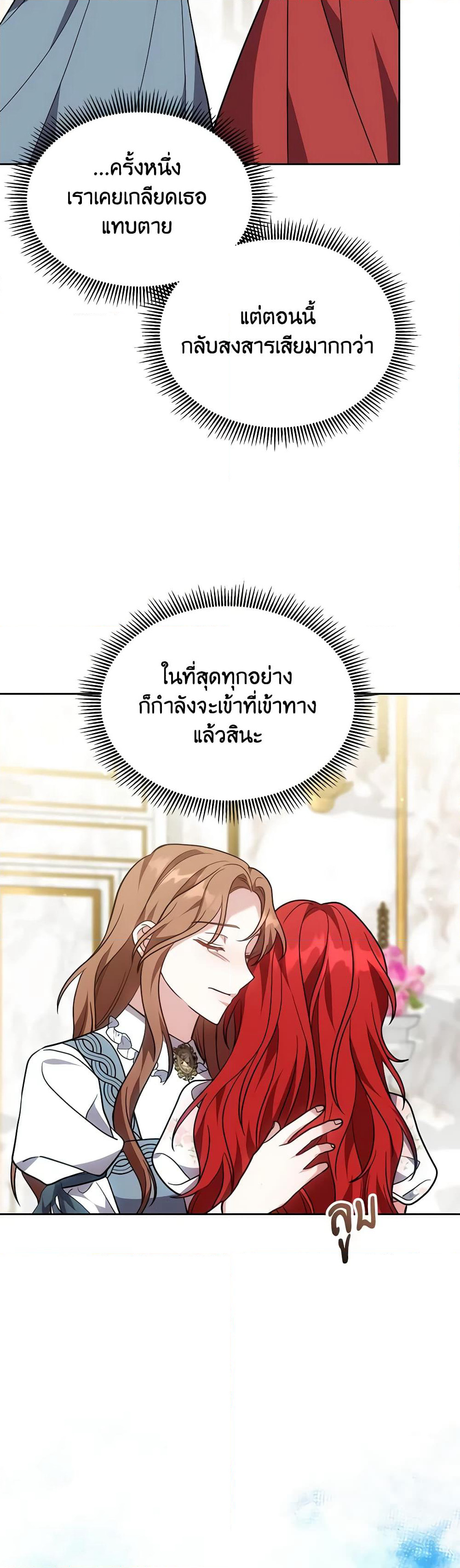 While You’re In Love page 42