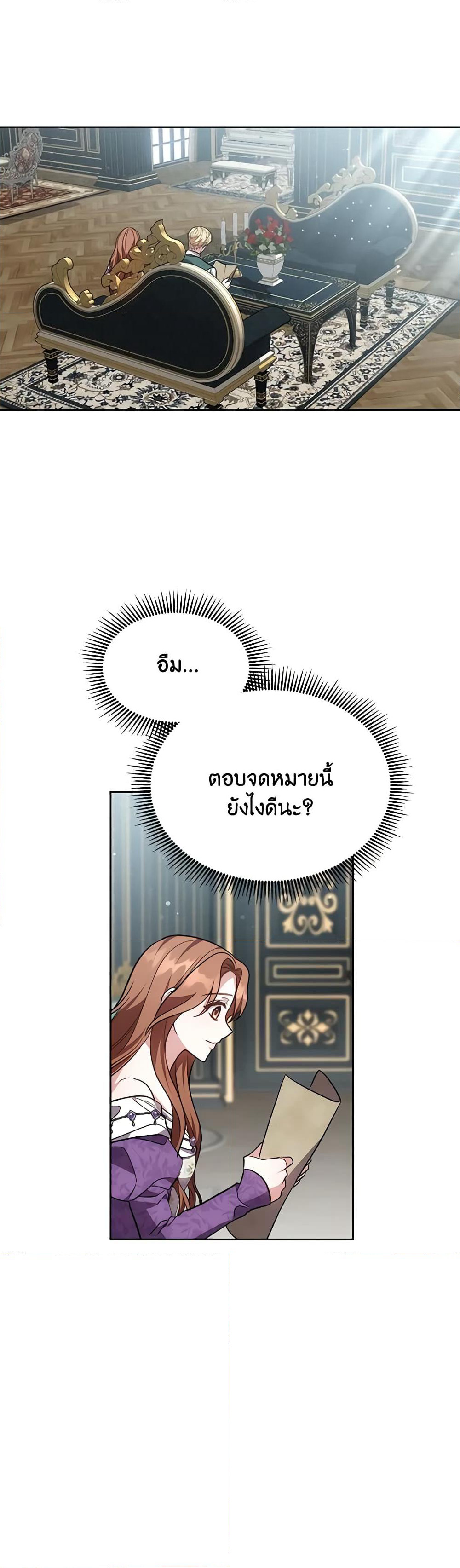 While You’re In Love page 44