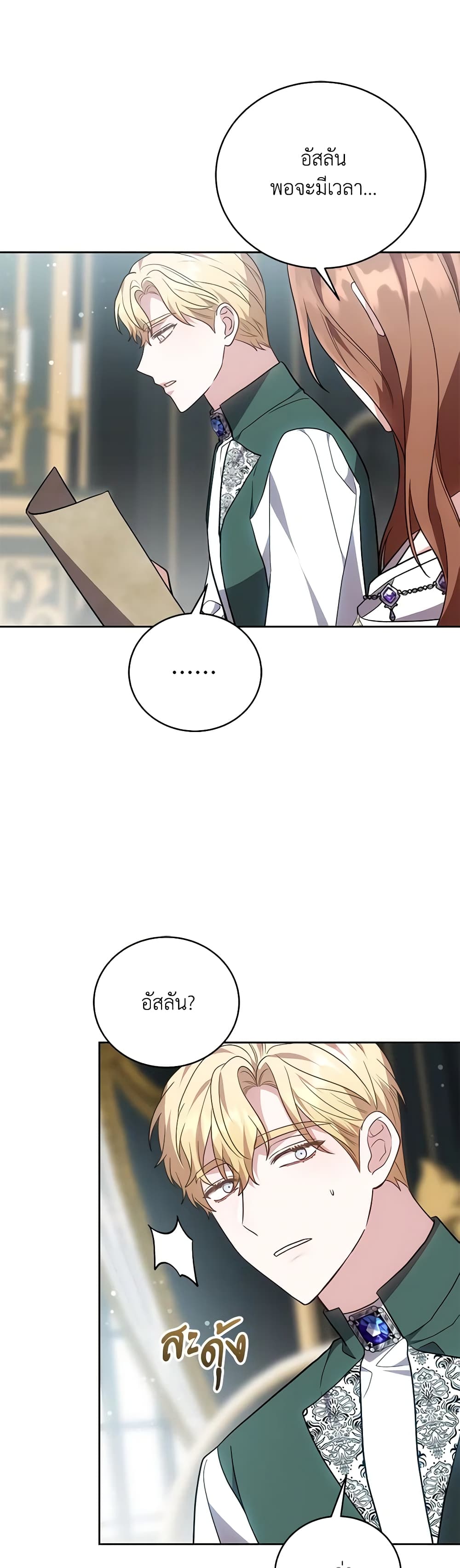 While You’re In Love page 45