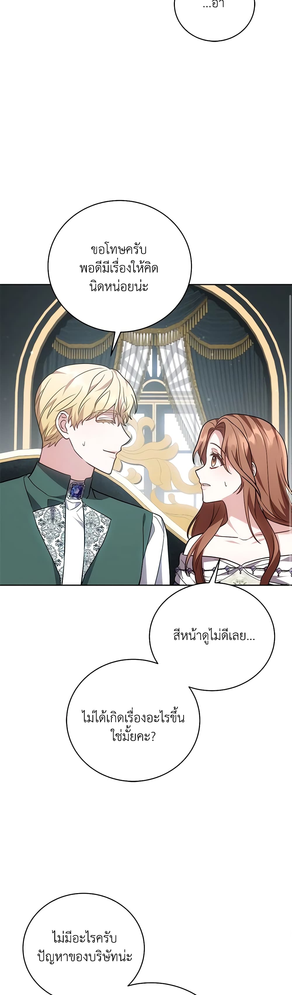 While You’re In Love page 46