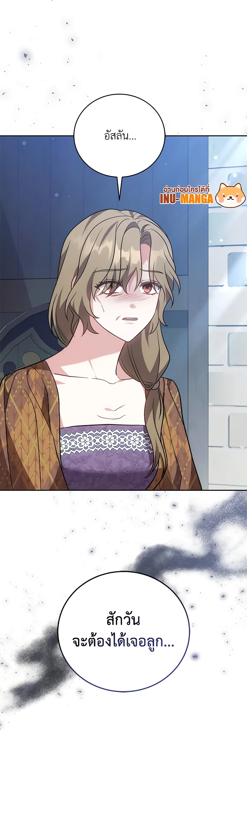 While You’re In Love page 51