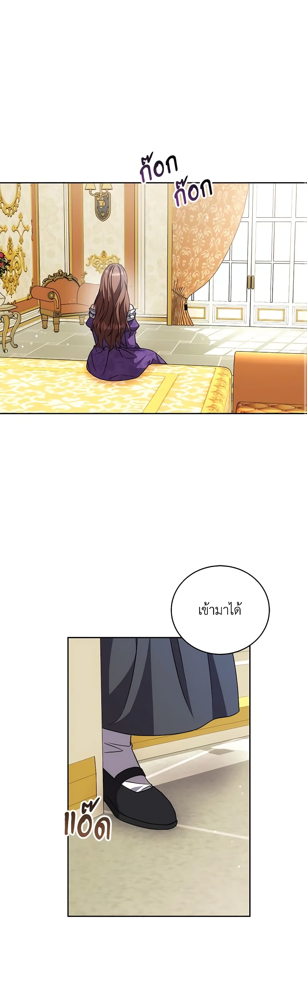 While You’re In Love page 2