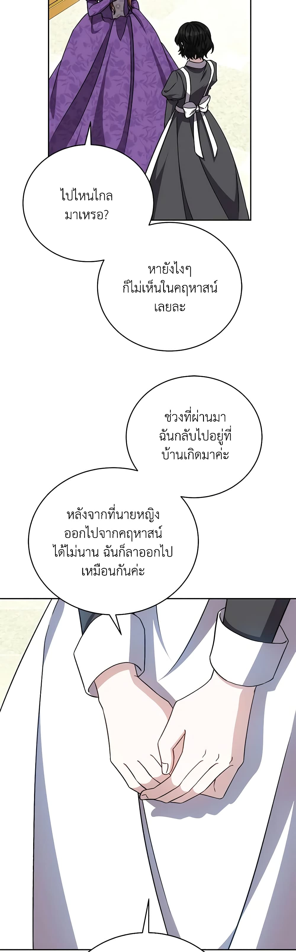 While You’re In Love page 4