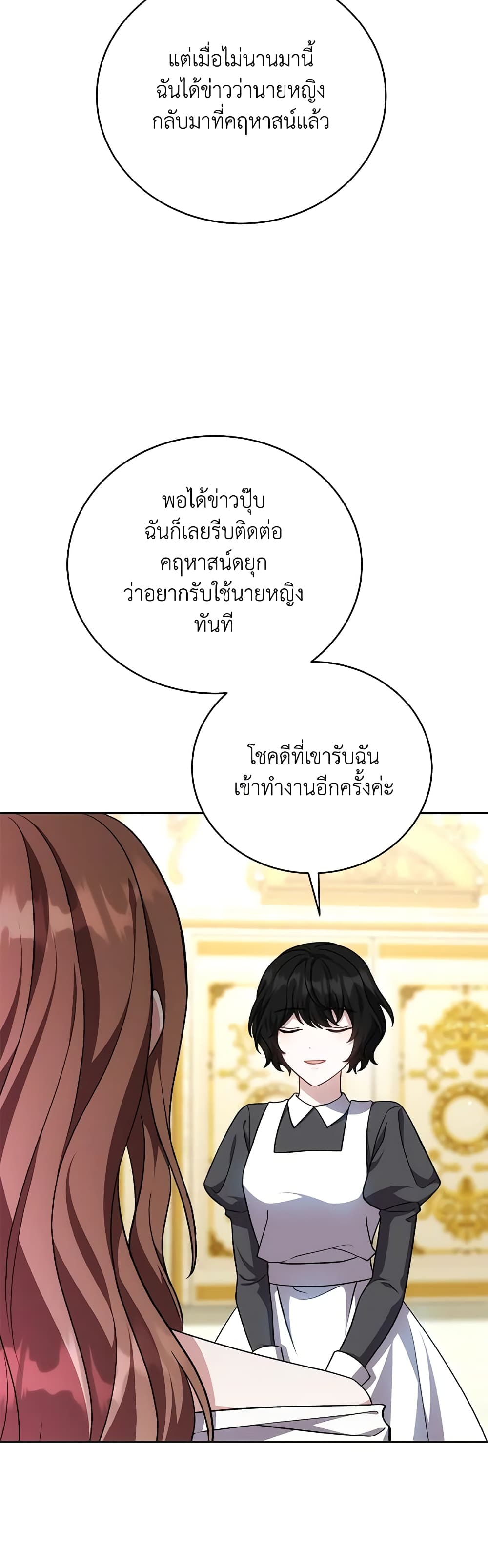 While You’re In Love page 5
