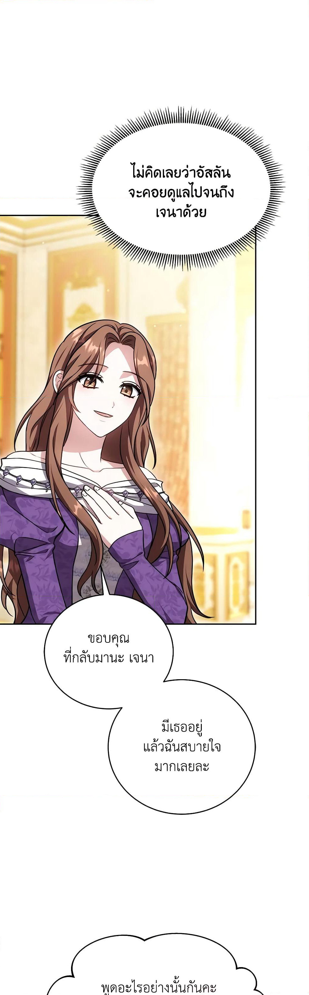 While You’re In Love page 6