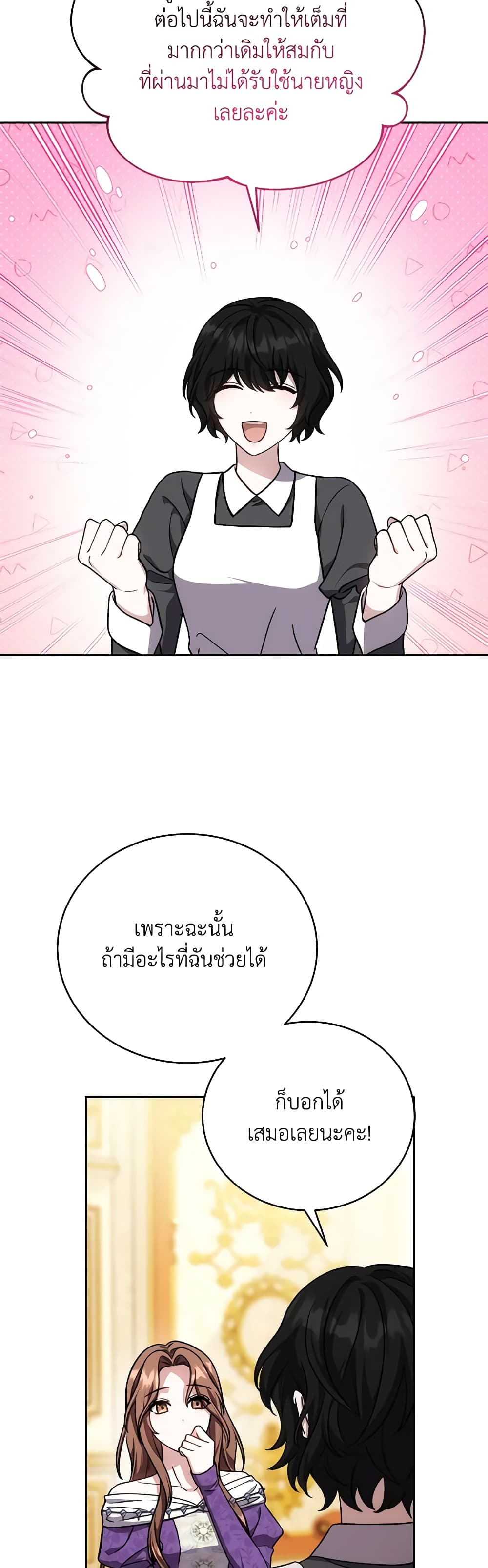 While You’re In Love page 7