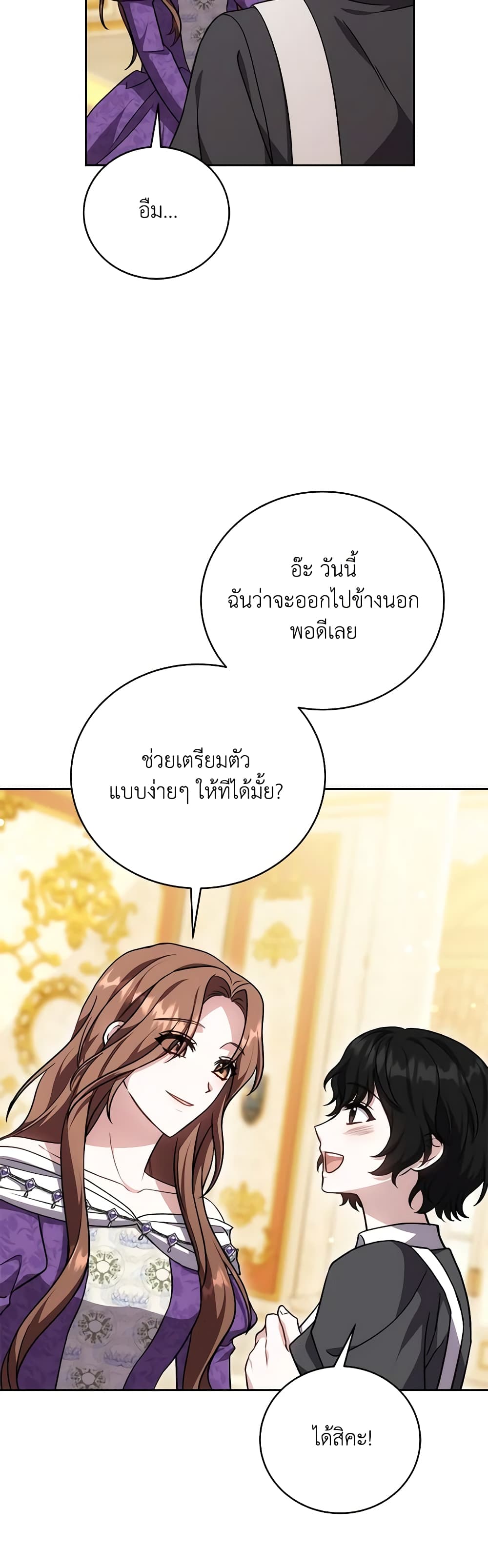 While You’re In Love page 8