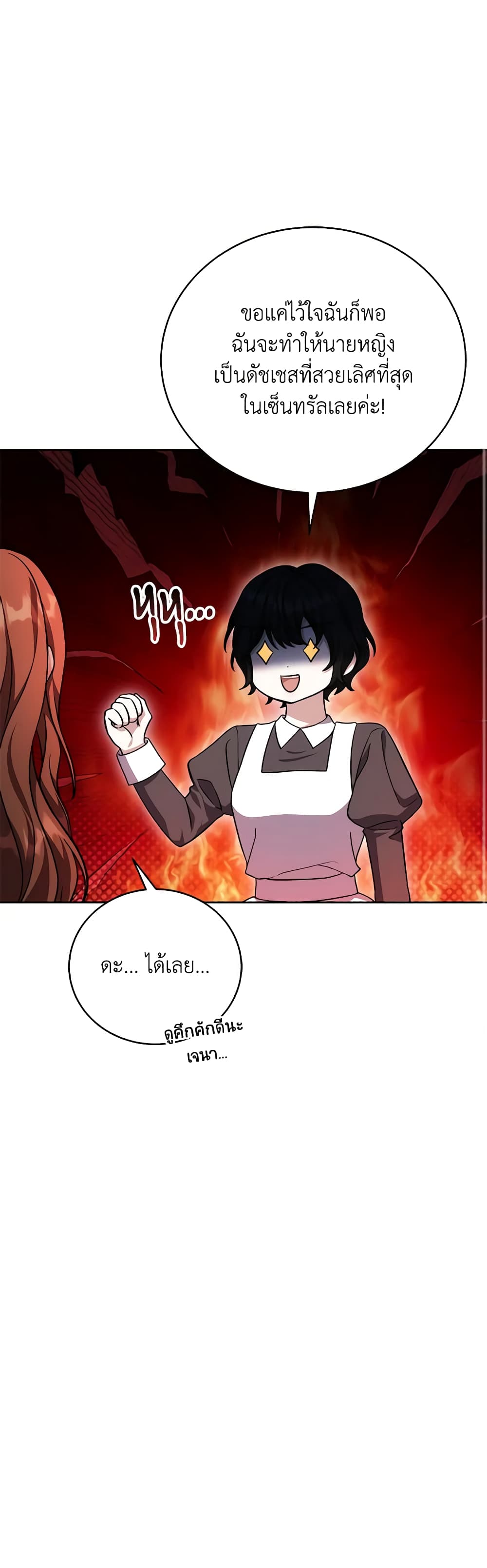 While You’re In Love page 9
