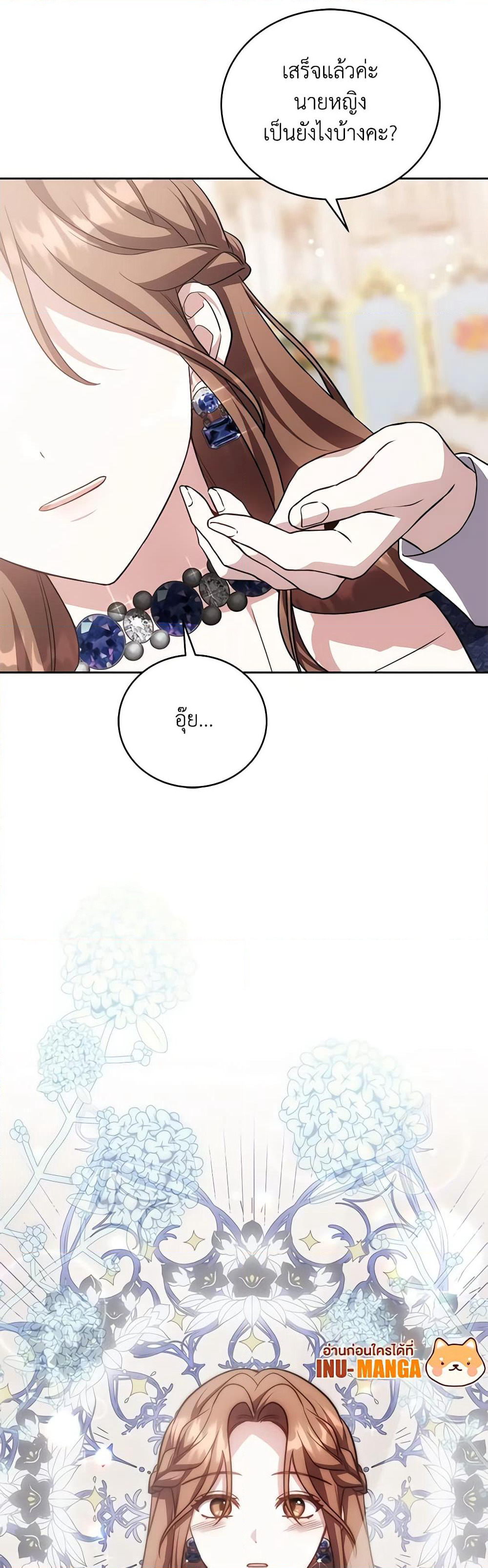 While You’re In Love page 11