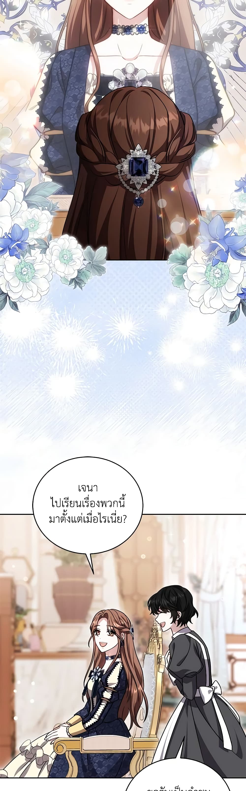 While You’re In Love page 12