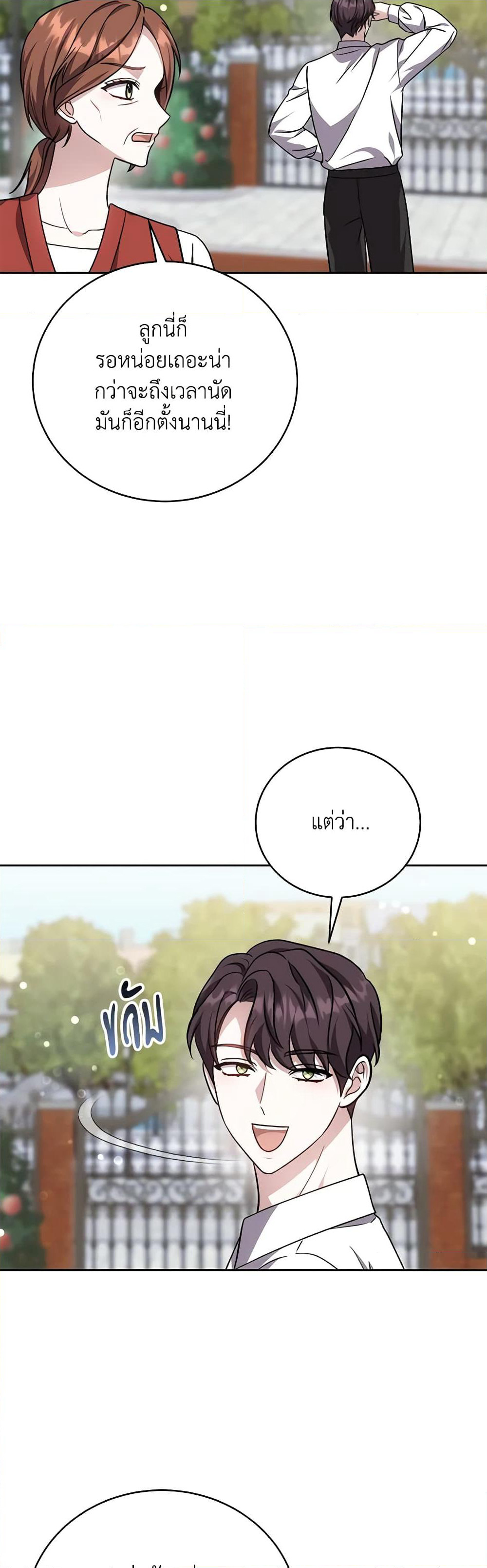 While You’re In Love page 15