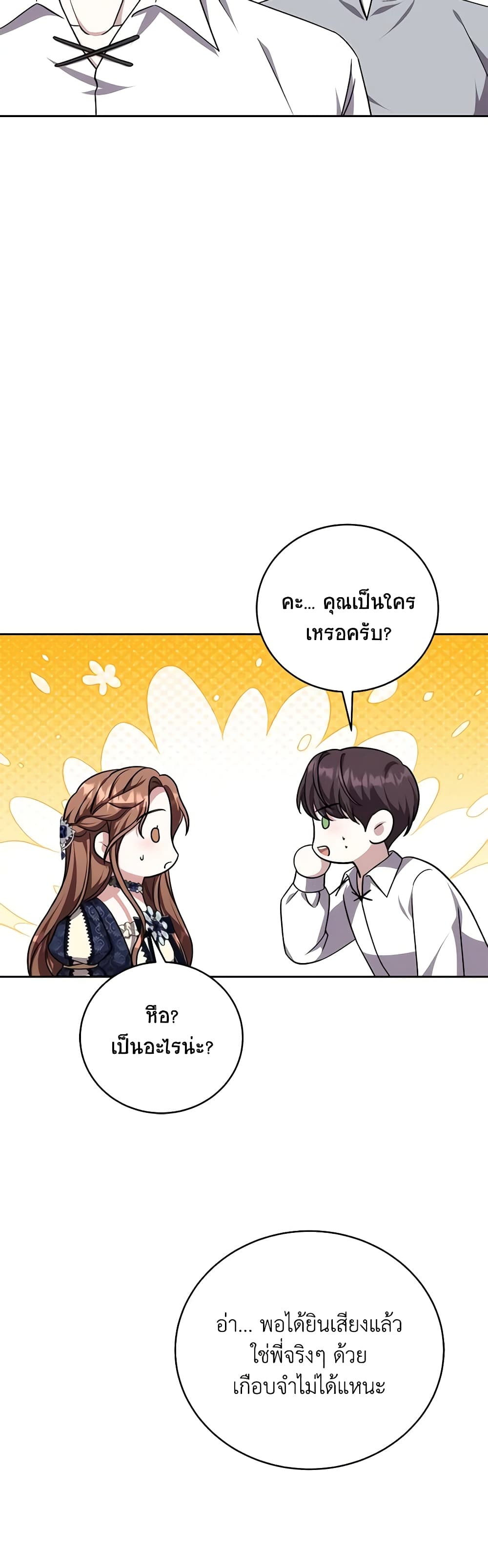 While You’re In Love page 19