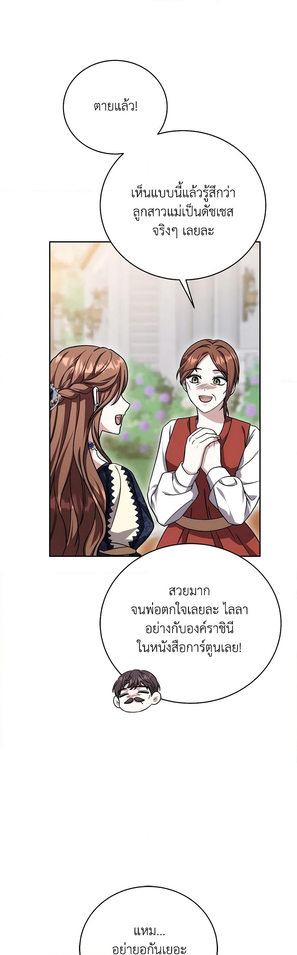 While You’re In Love page 20