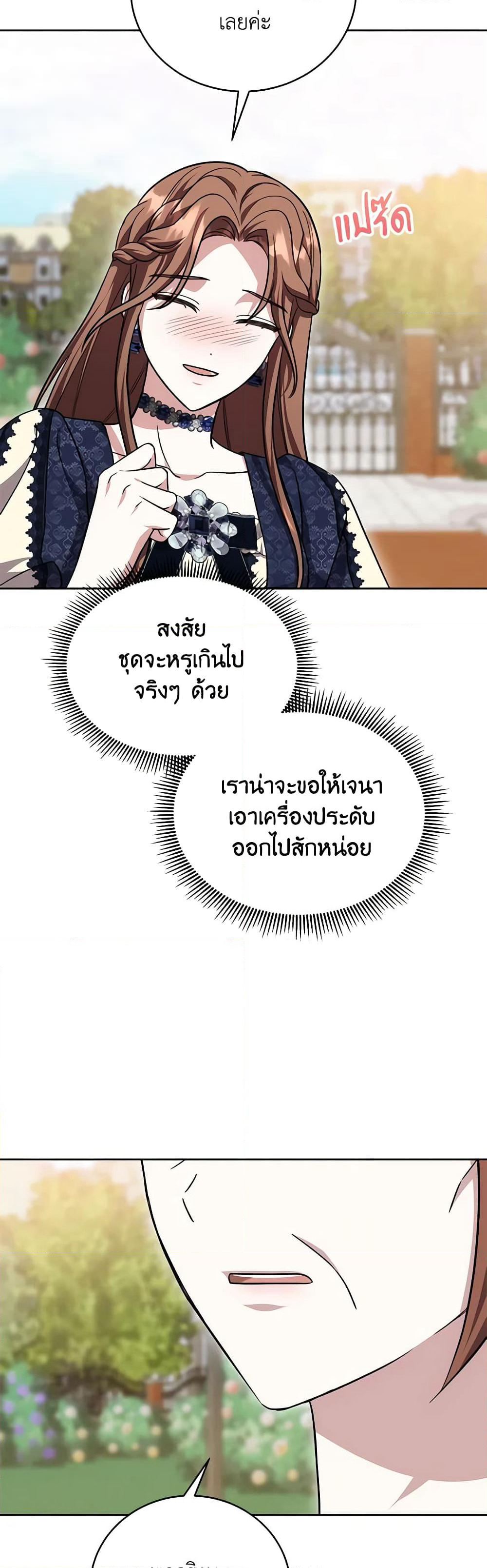 While You’re In Love page 21