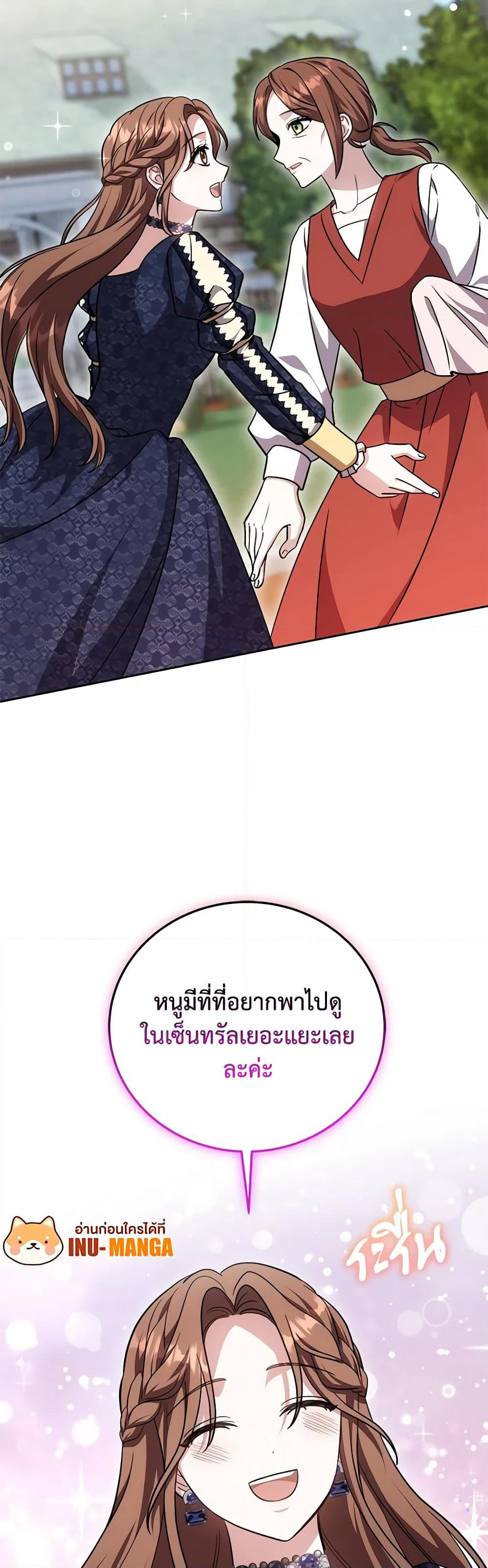 While You’re In Love page 26