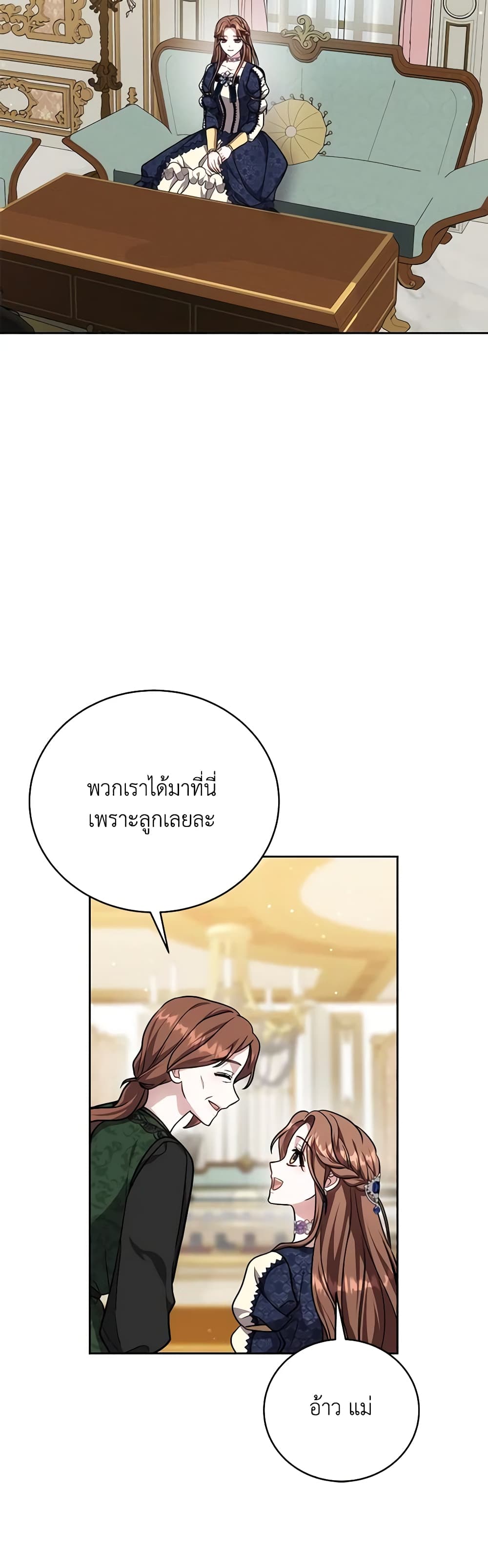 While You’re In Love page 30