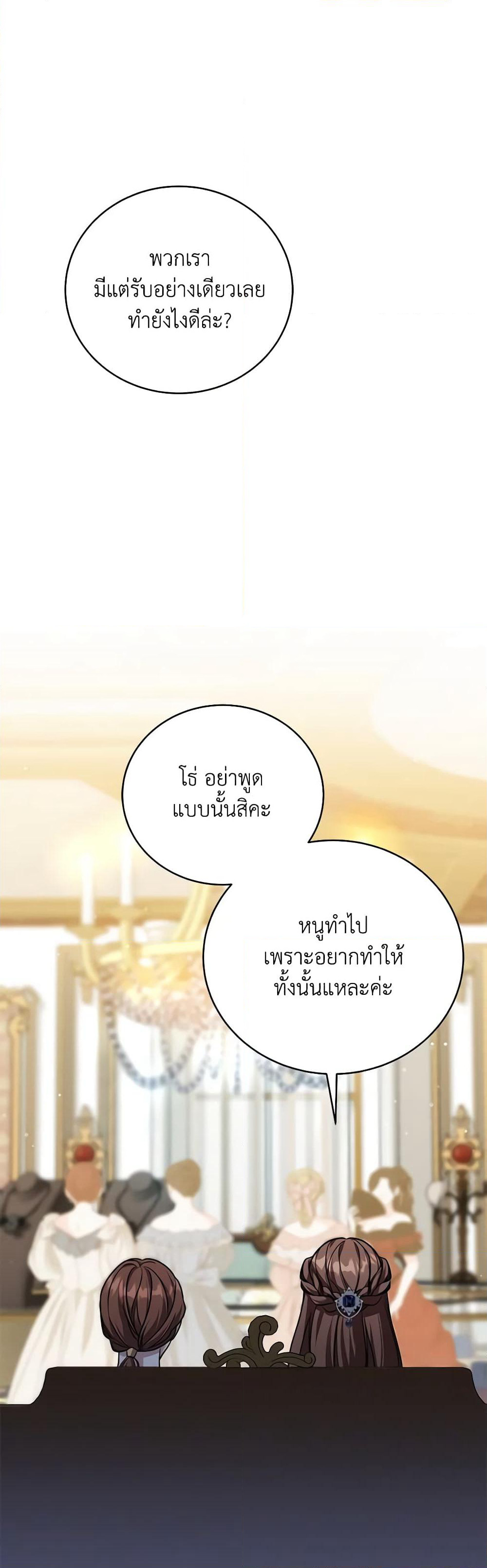 While You’re In Love page 31