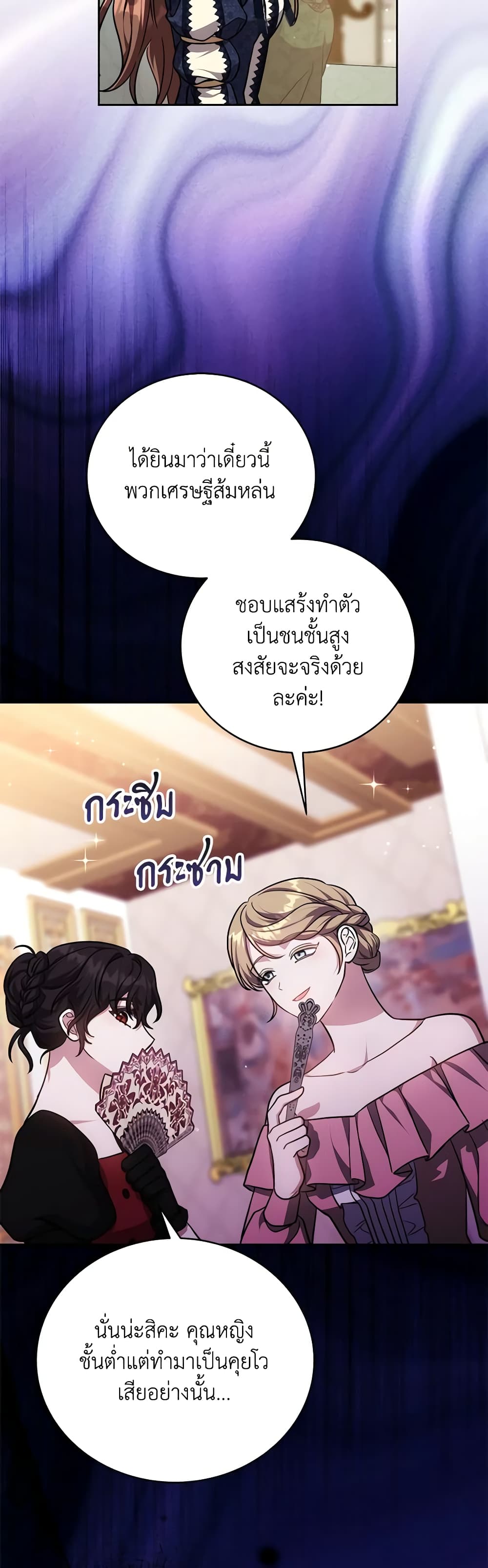 While You’re In Love page 33