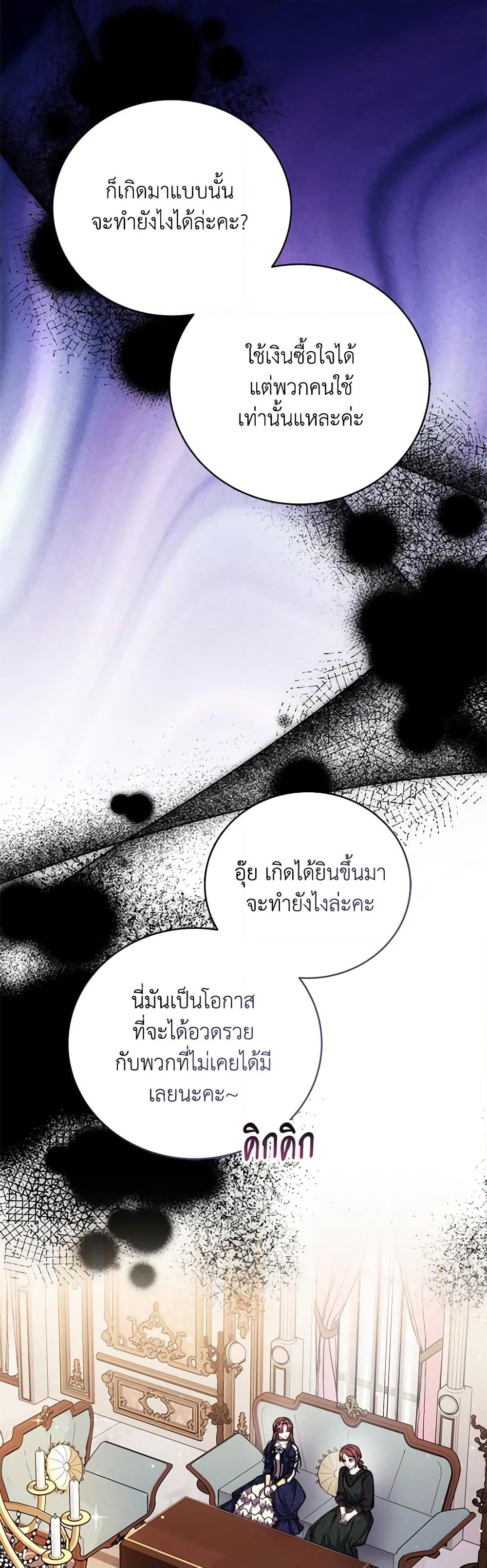 While You’re In Love page 34
